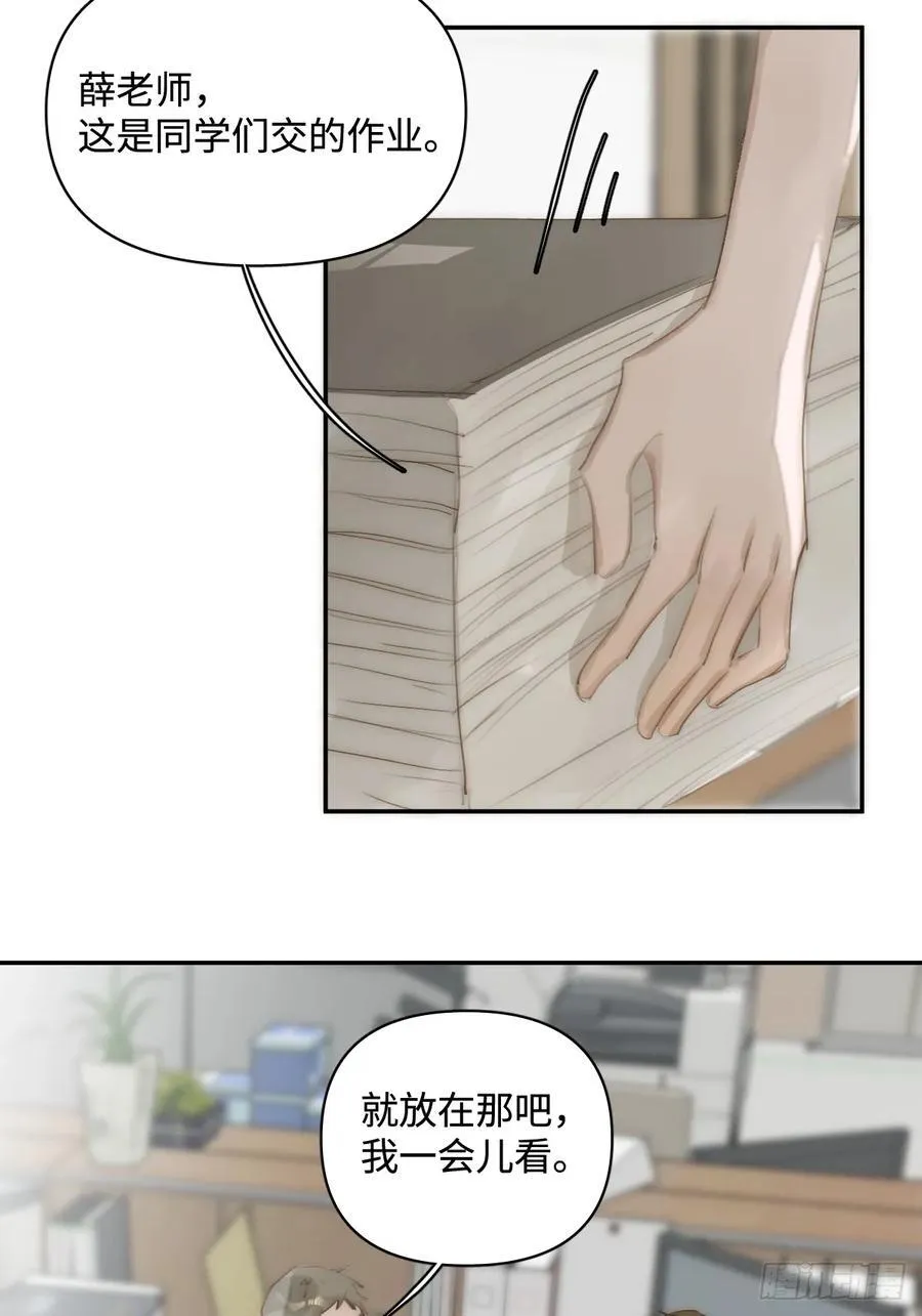 第99话 你还记得她吗？ 第15页