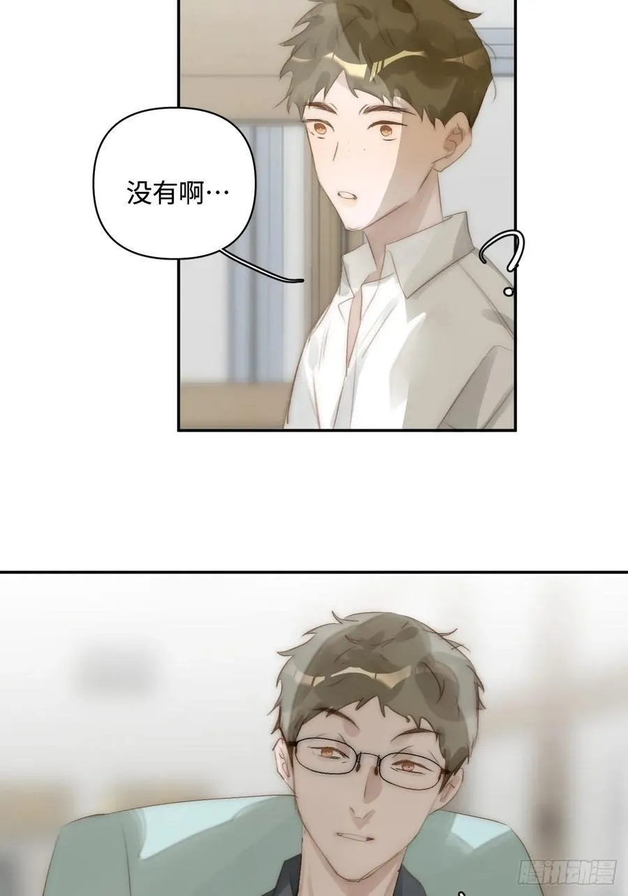 第99话 你还记得她吗？ 第18页
