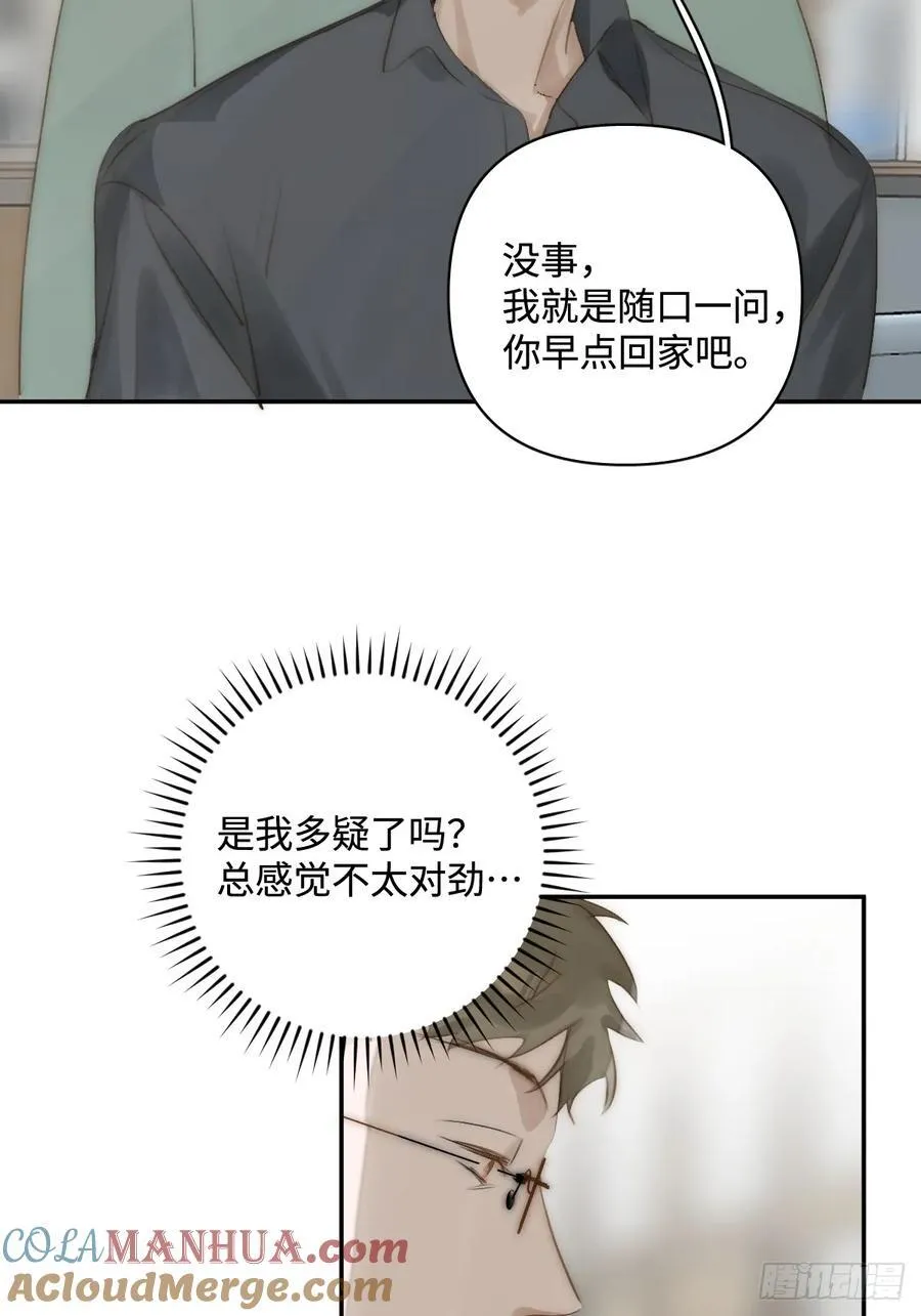 第99话 你还记得她吗？ 第19页