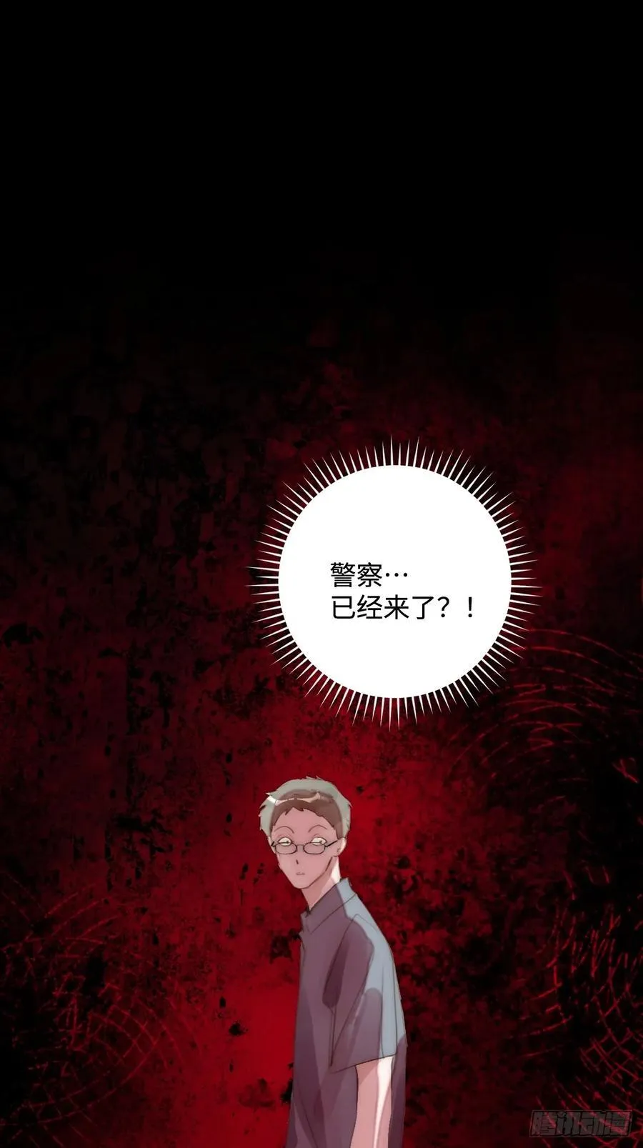 第99话 你还记得她吗？ 第33页