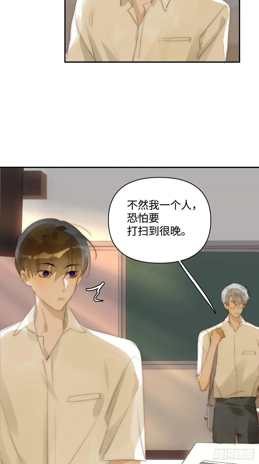 第99话 你还记得她吗？ 第36页