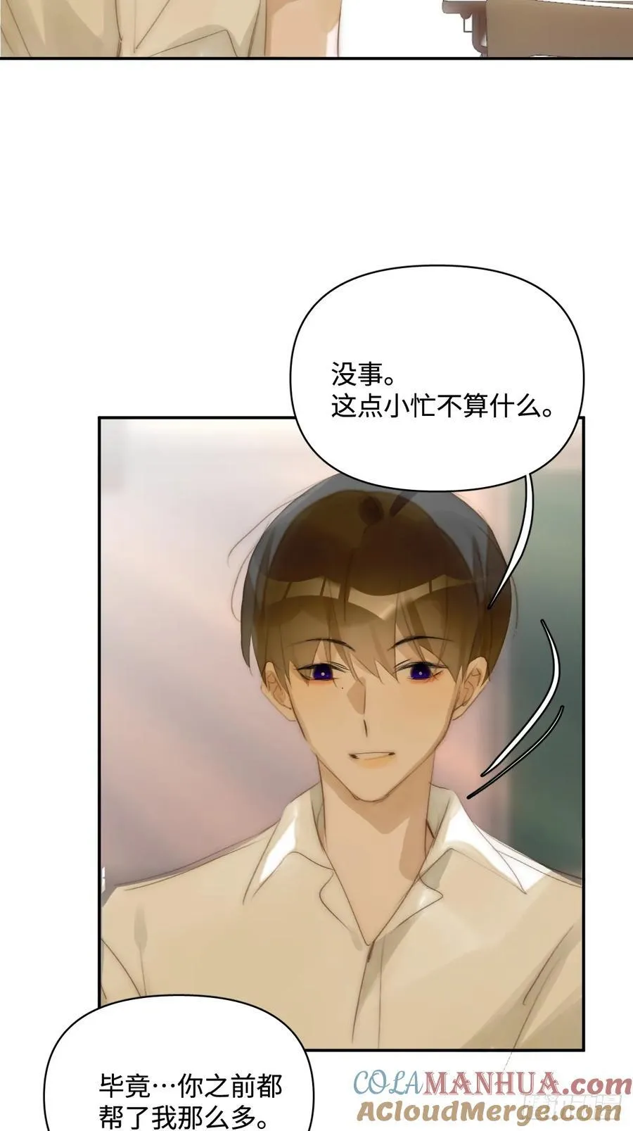 第99话 你还记得她吗？ 第37页