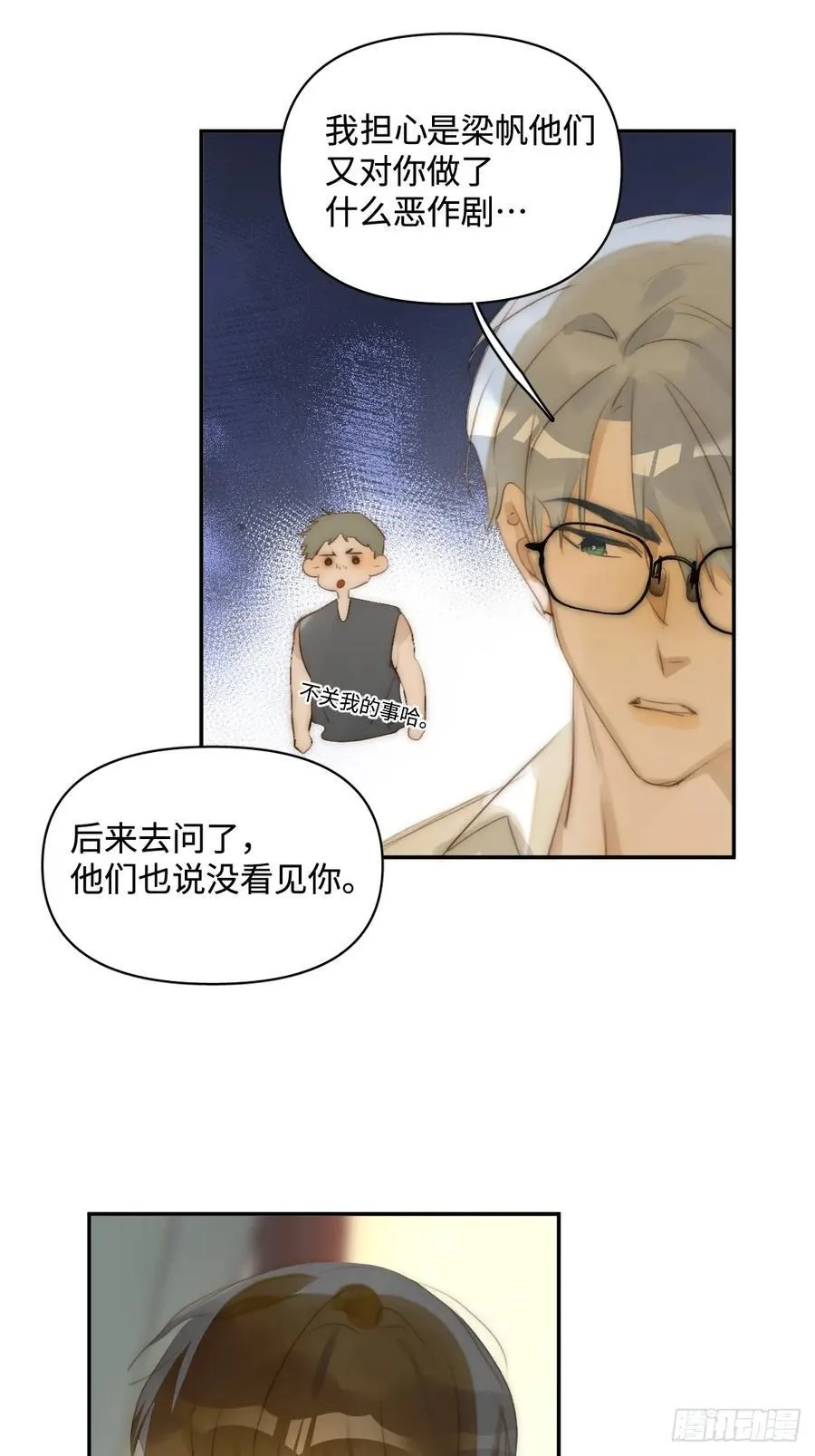 第99话 你还记得她吗？ 第39页