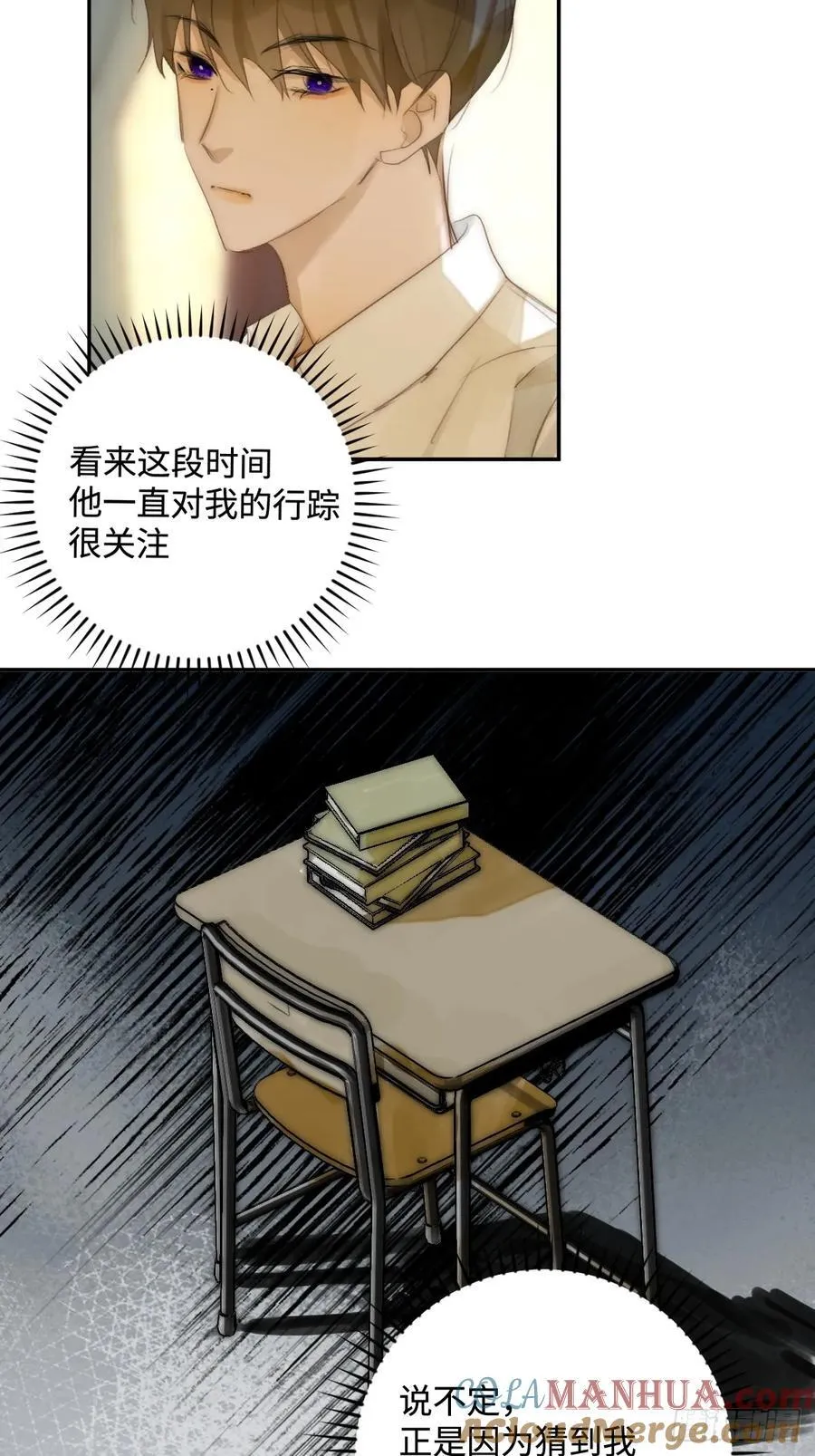 第99话 你还记得她吗？ 第40页