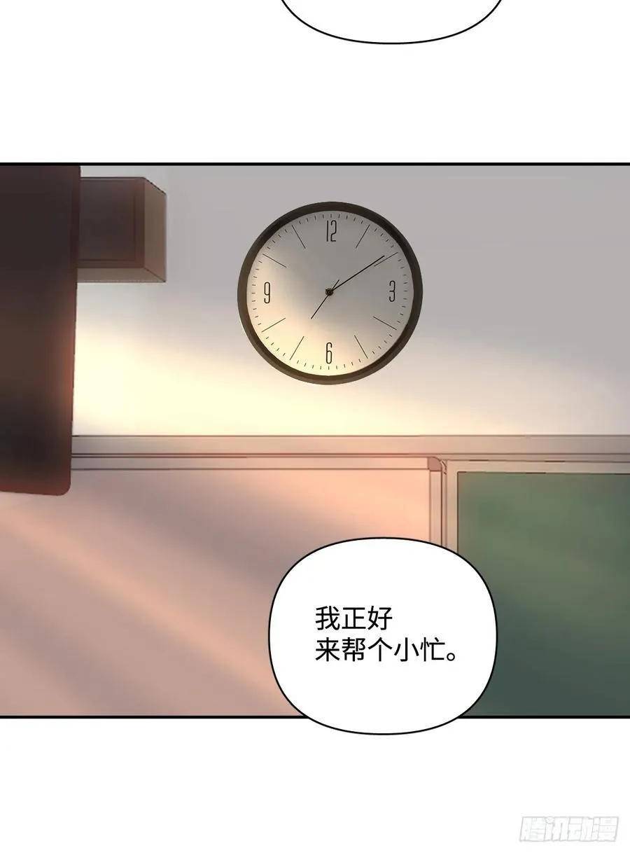 第99话 你还记得她吗？ 第42页