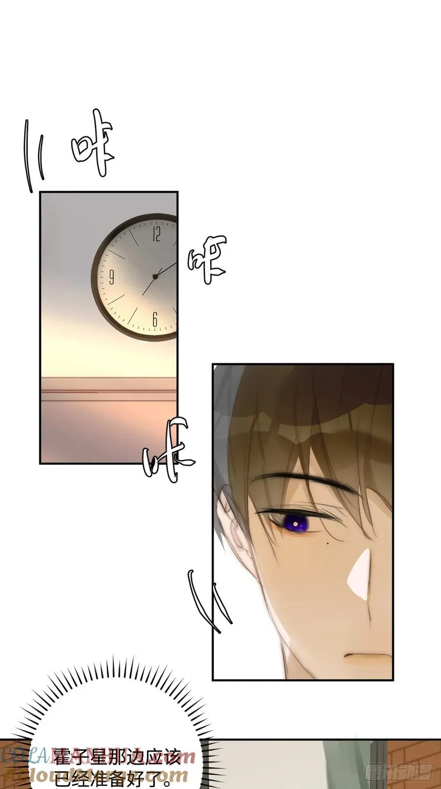 第99话 你还记得她吗？ 第43页