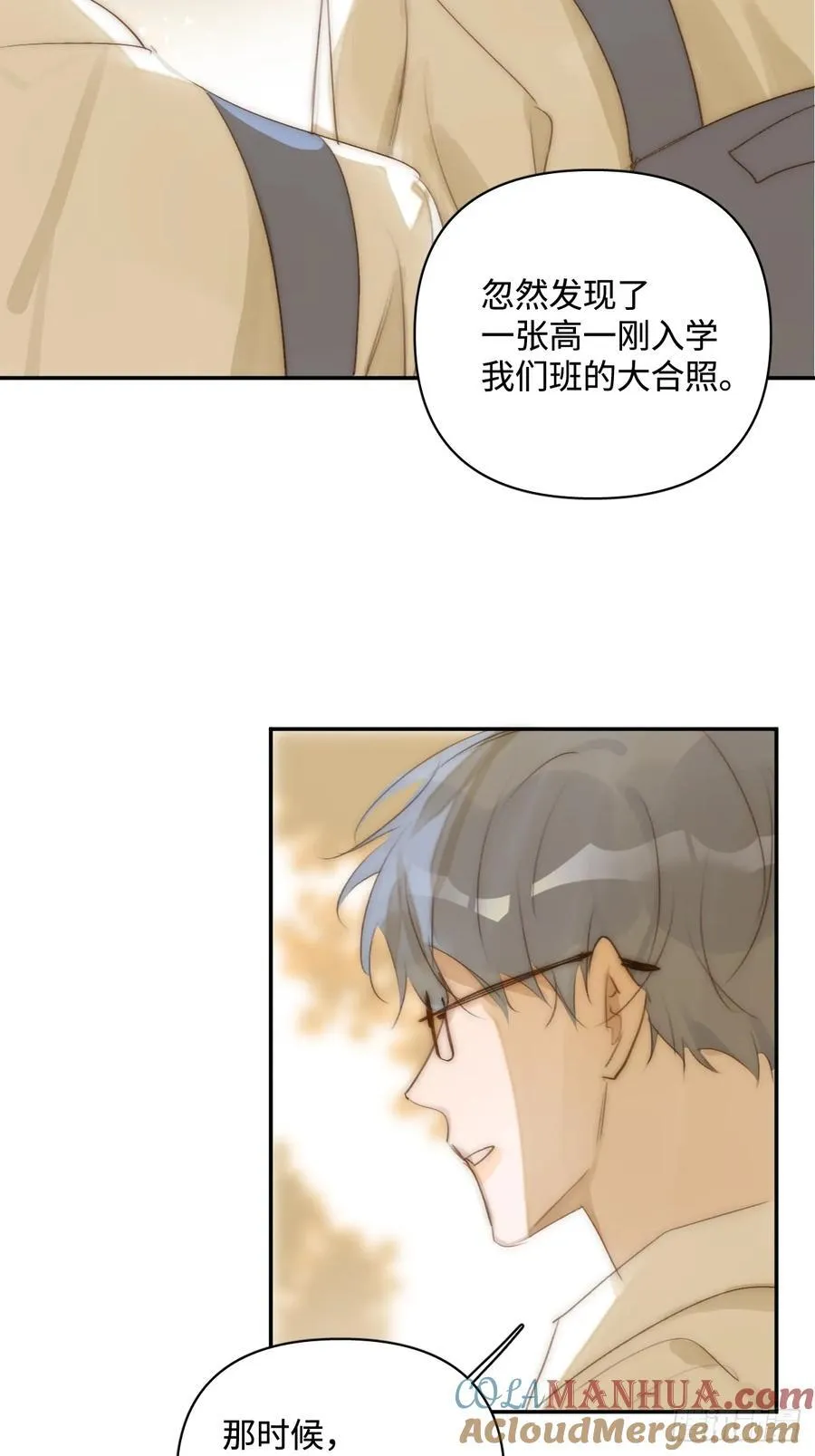 第99话 你还记得她吗？ 第49页