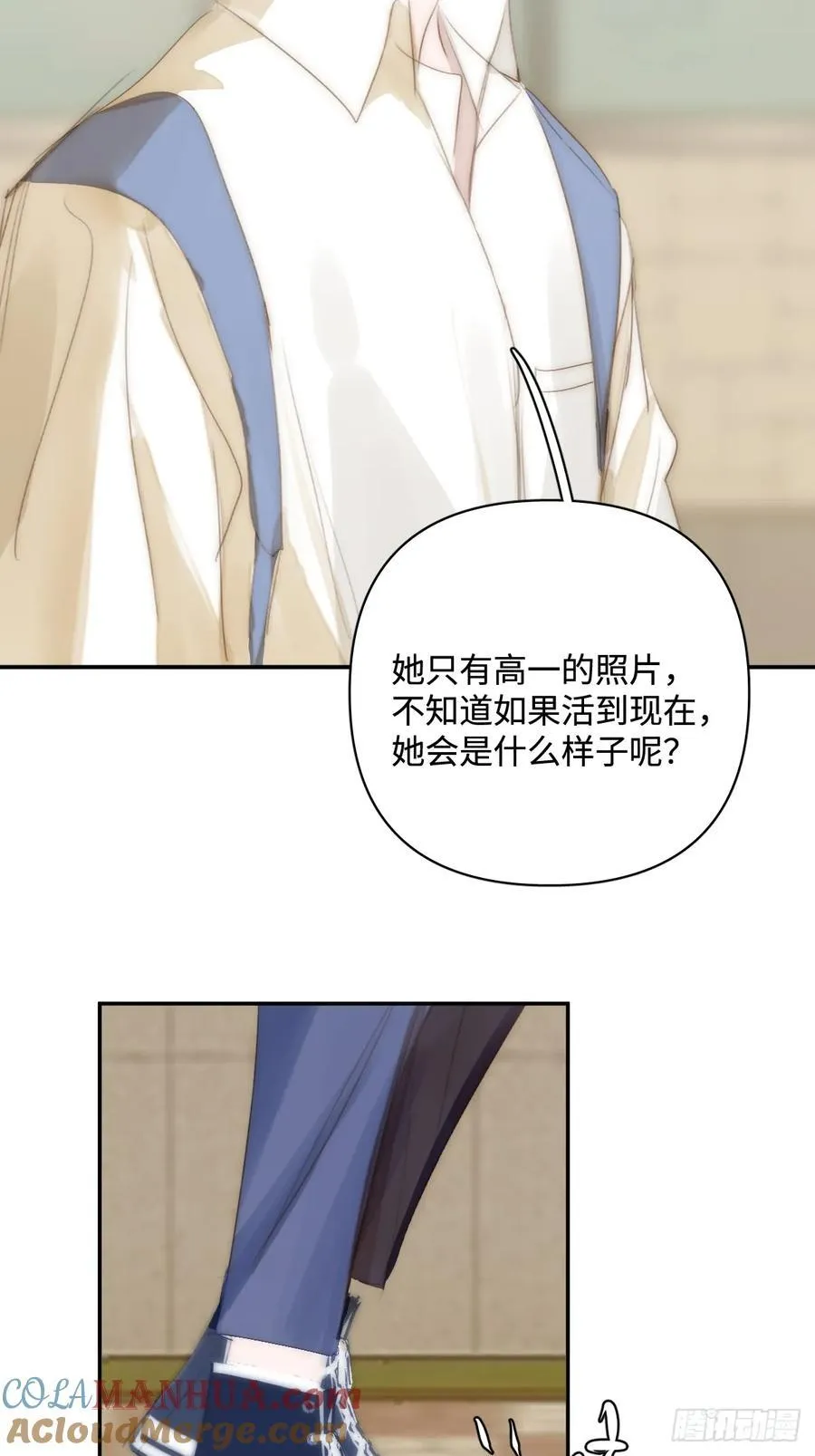 第99话 你还记得她吗？ 第52页