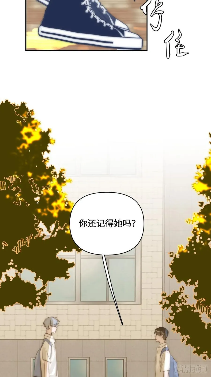 第99话 你还记得她吗？ 第53页