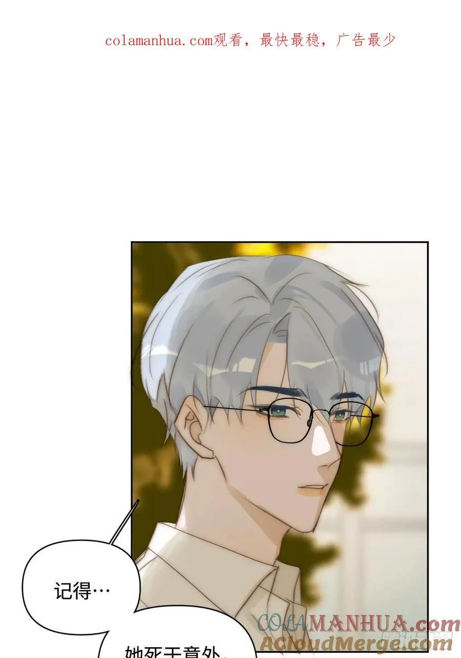 第100话 真狼狈啊 第1页