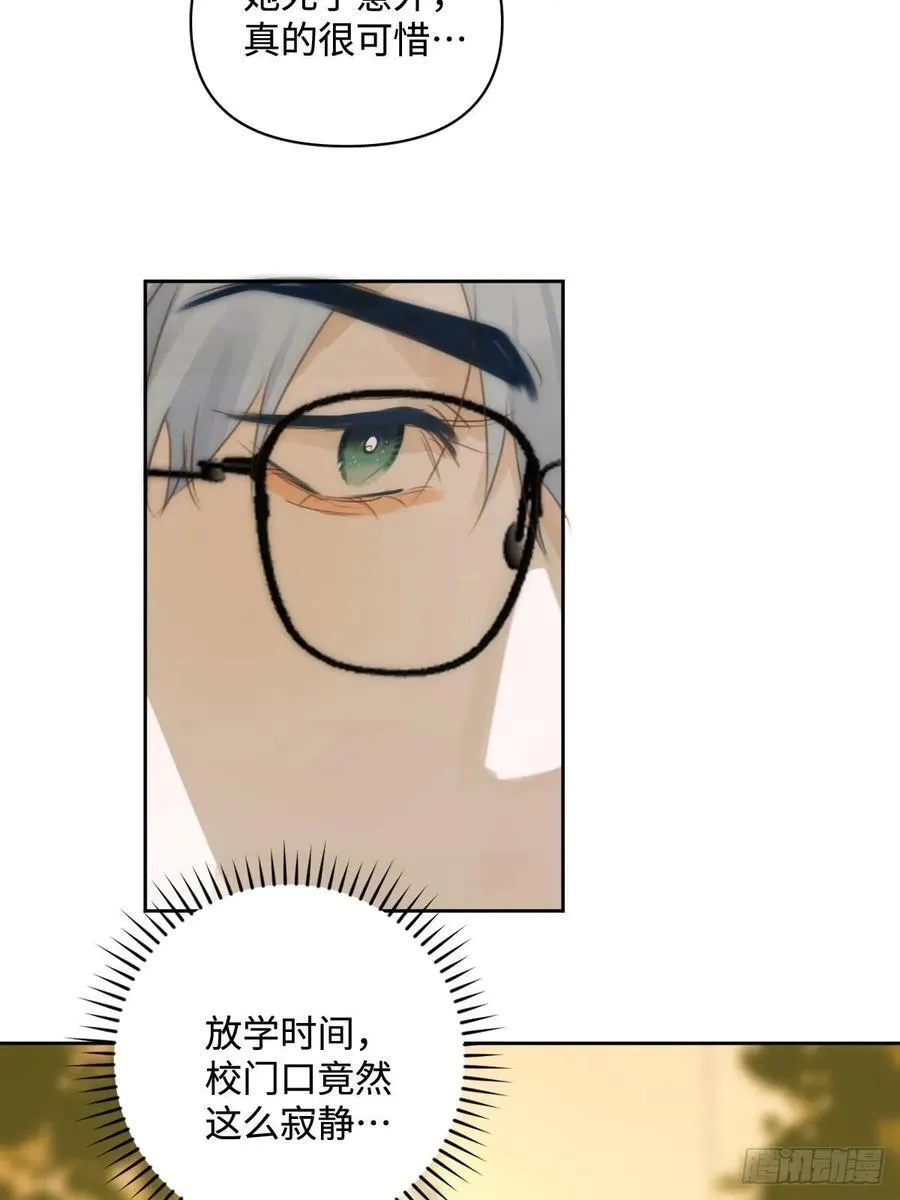 第100话 真狼狈啊 第2页