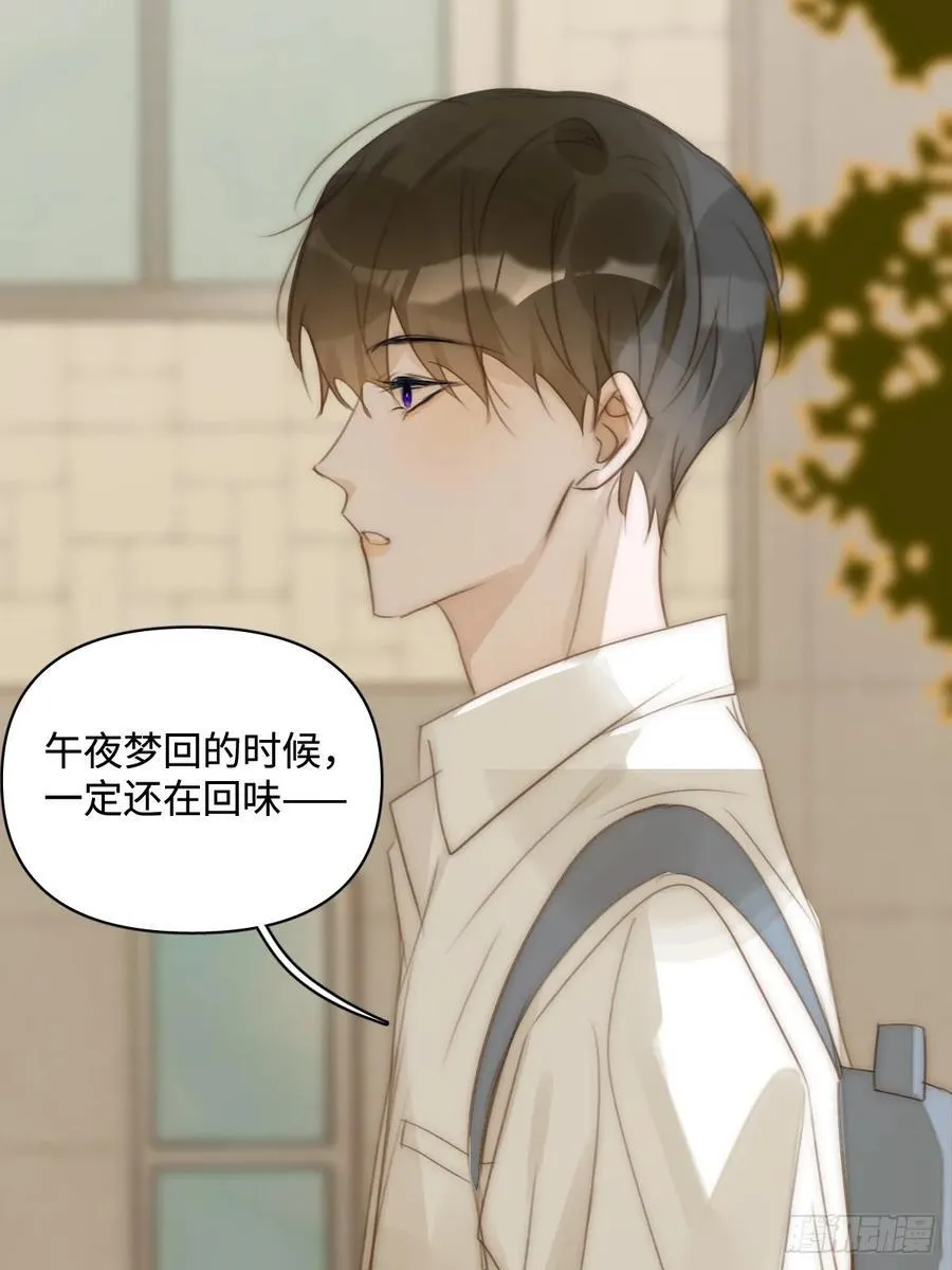 第100话 真狼狈啊 第5页