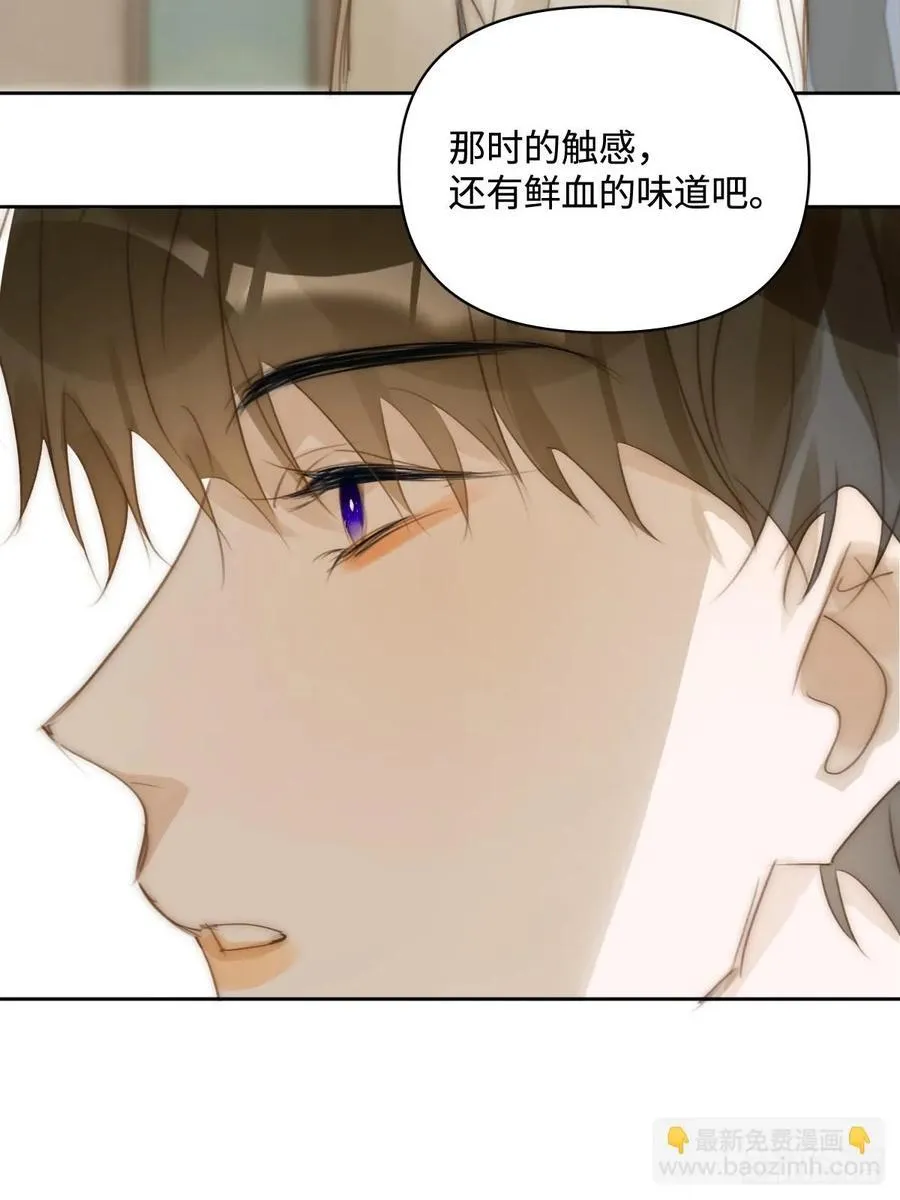 第100话 真狼狈啊 第6页