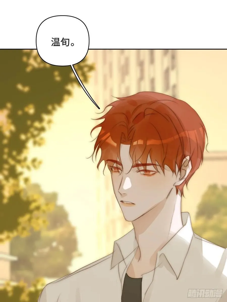 第100话 真狼狈啊 第9页