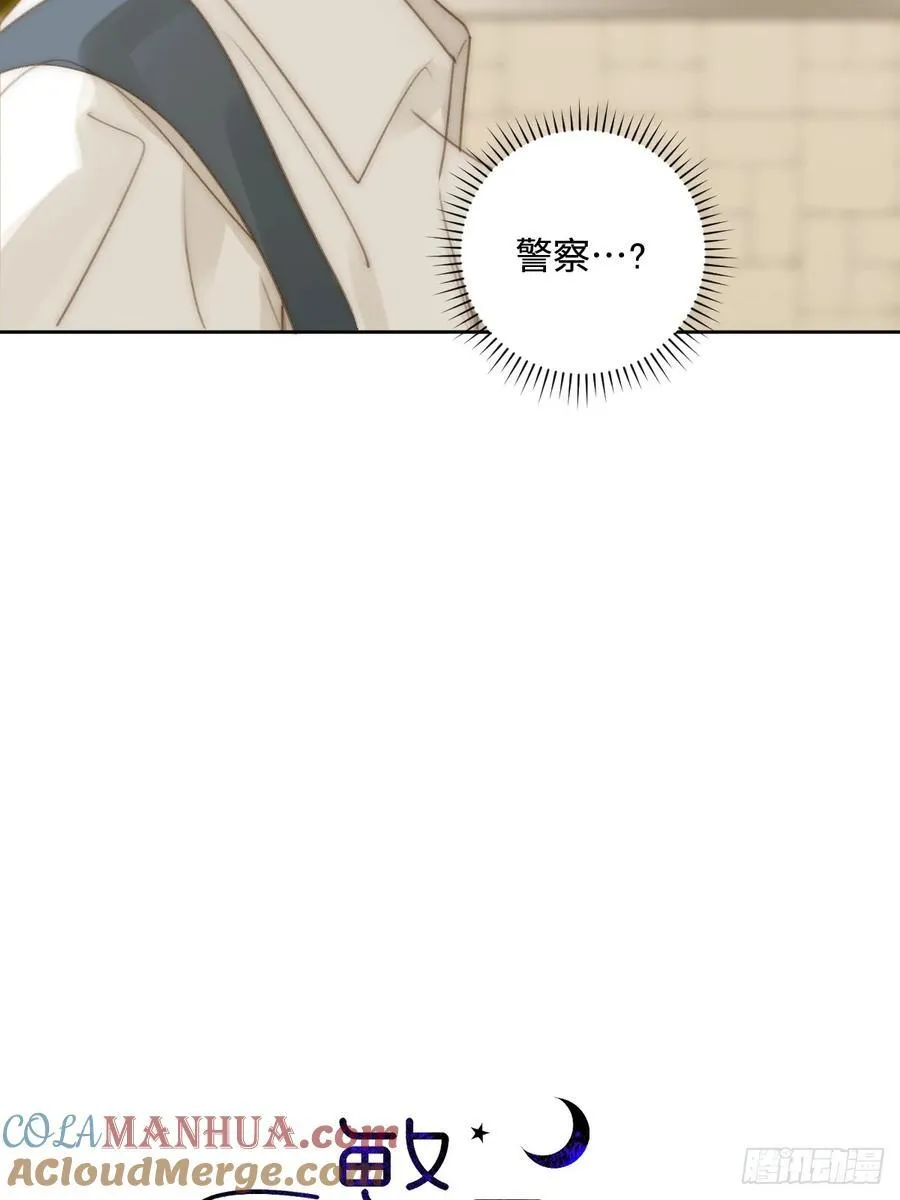 第100话 真狼狈啊 第13页