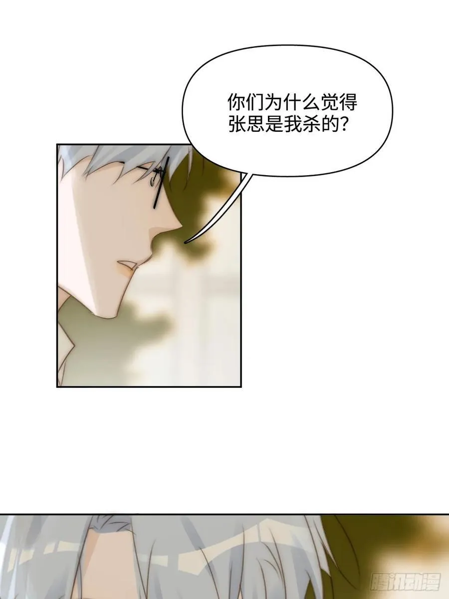 第100话 真狼狈啊 第15页