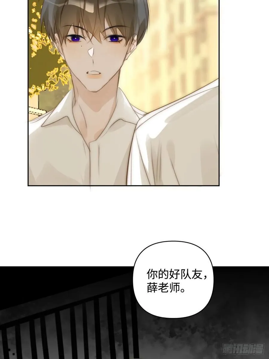 第100话 真狼狈啊 第17页