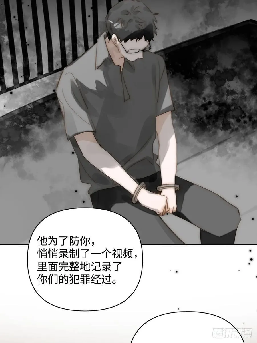 第100话 真狼狈啊 第18页