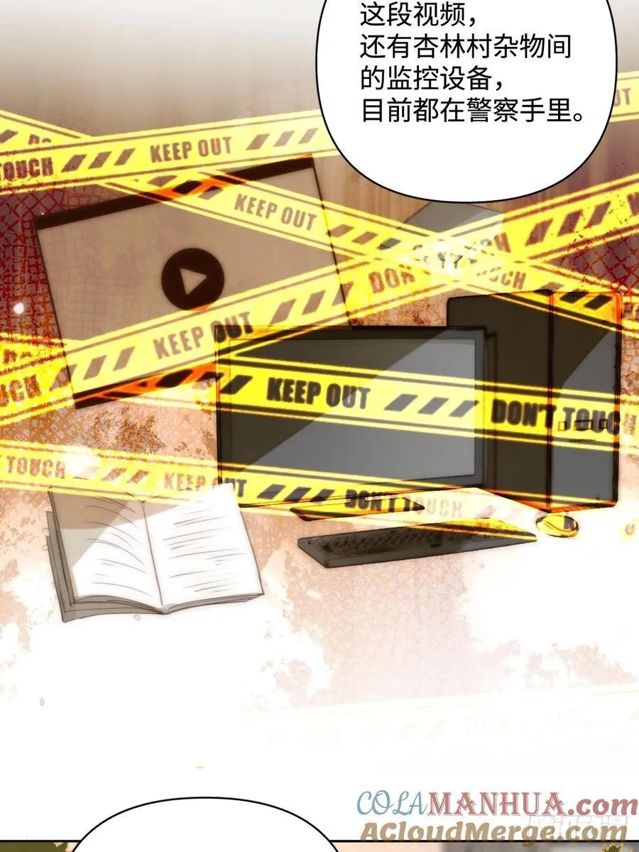 第100话 真狼狈啊 第19页