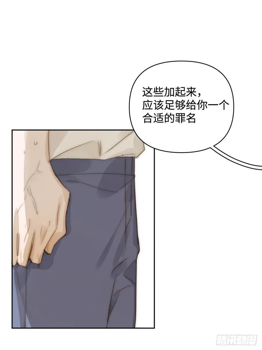 第100话 真狼狈啊 第21页