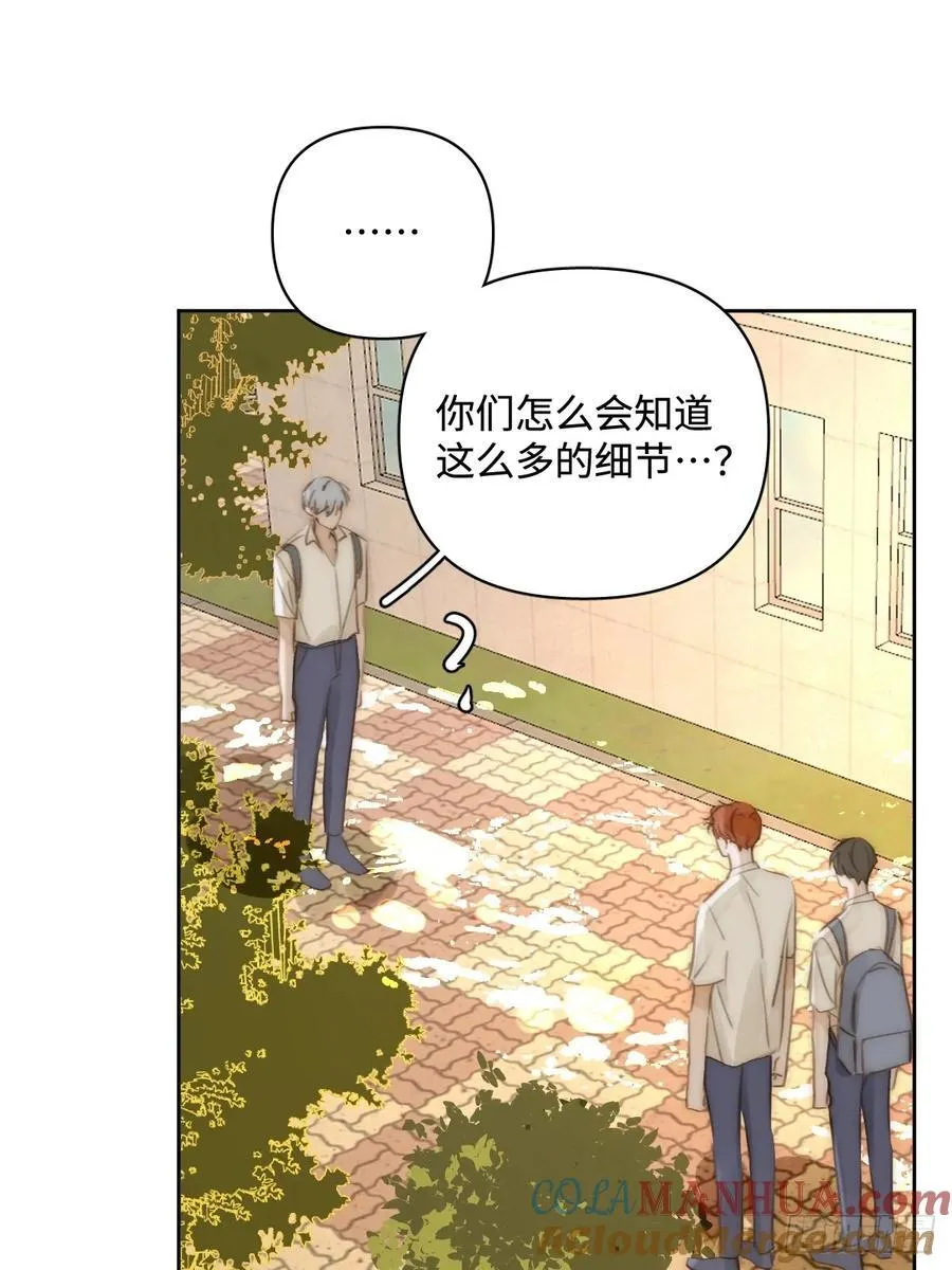 第100话 真狼狈啊 第22页