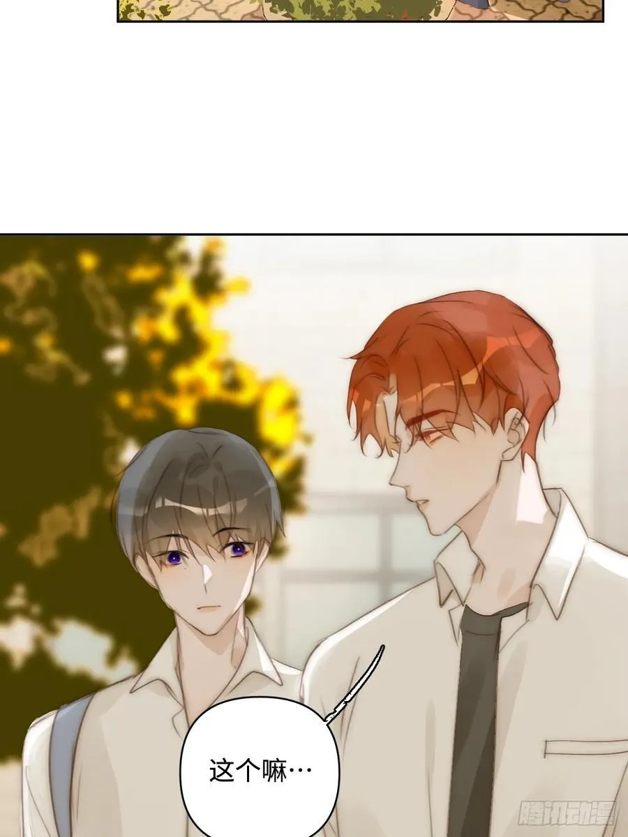 第100话 真狼狈啊 第23页