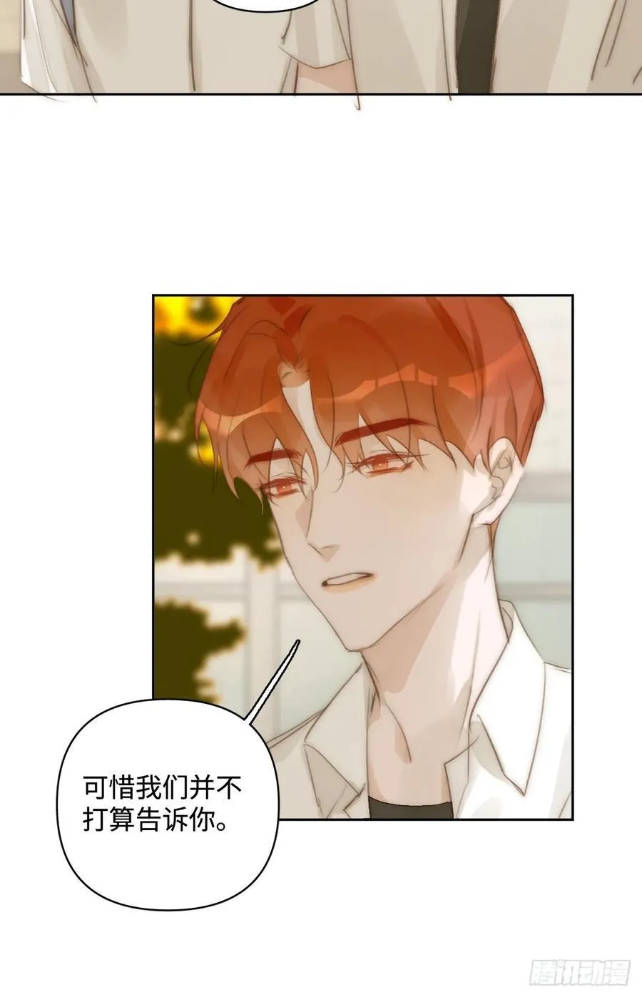第100话 真狼狈啊 第24页