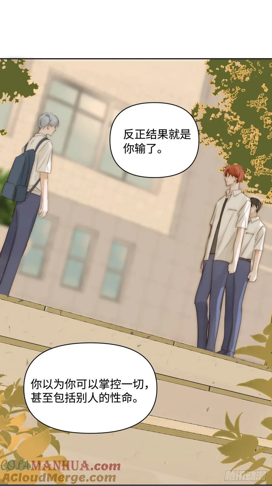 第100话 真狼狈啊 第25页