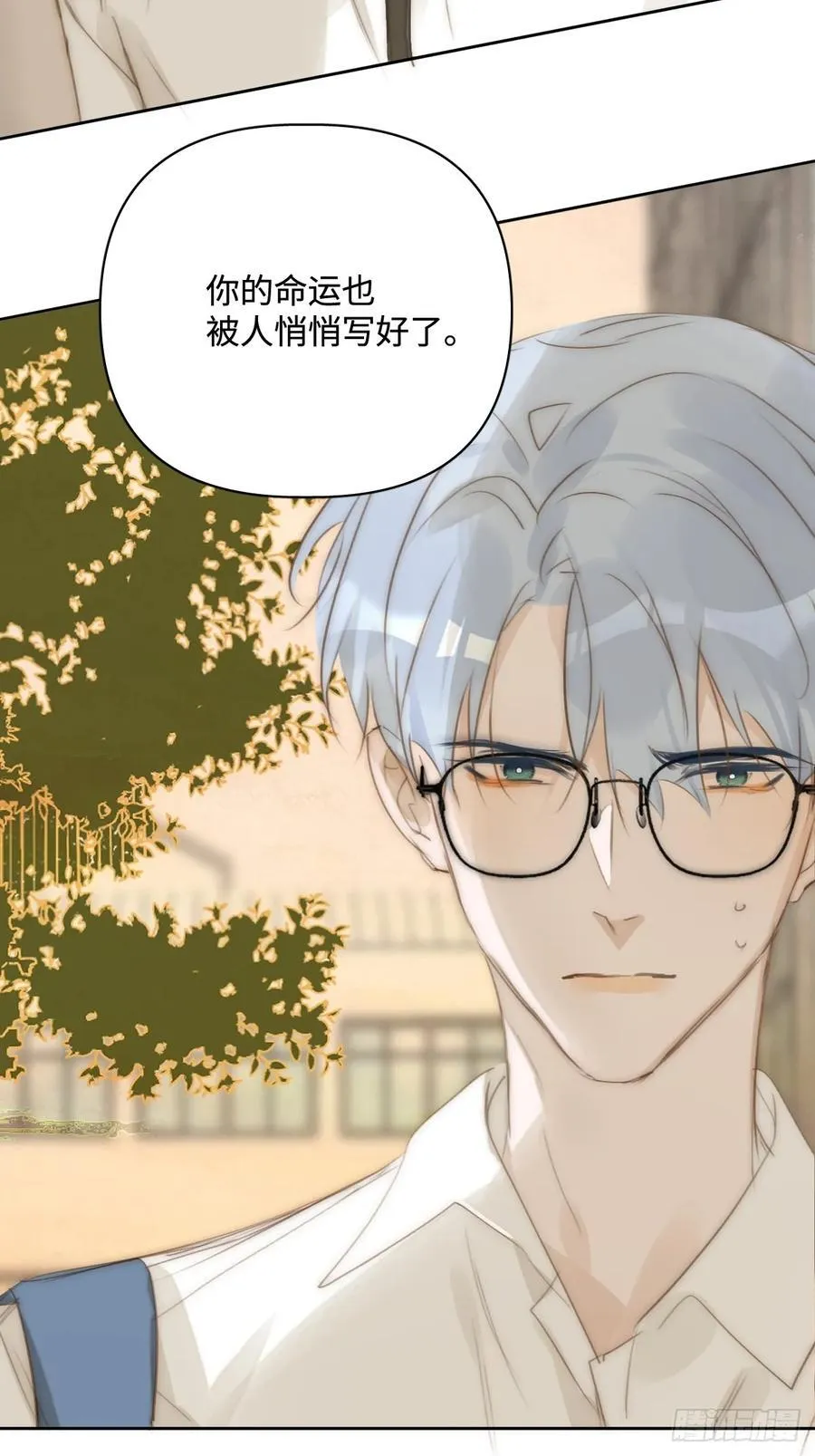 第100话 真狼狈啊 第27页
