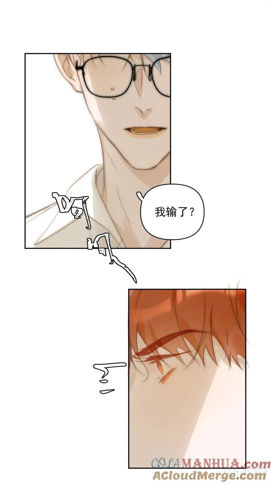 第100话 真狼狈啊 第28页