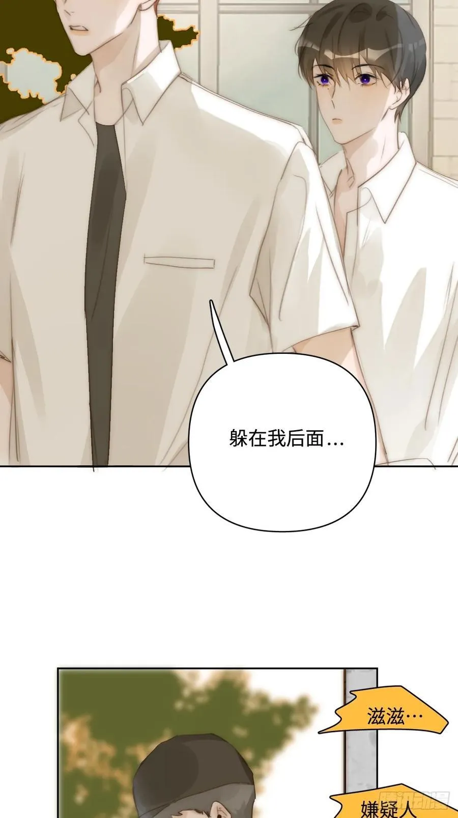 第100话 真狼狈啊 第30页