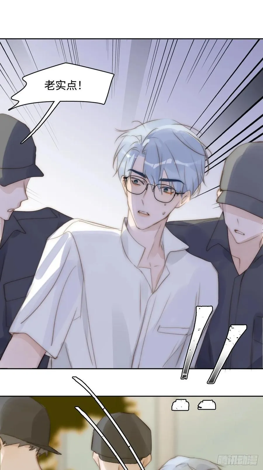 第100话 真狼狈啊 第33页