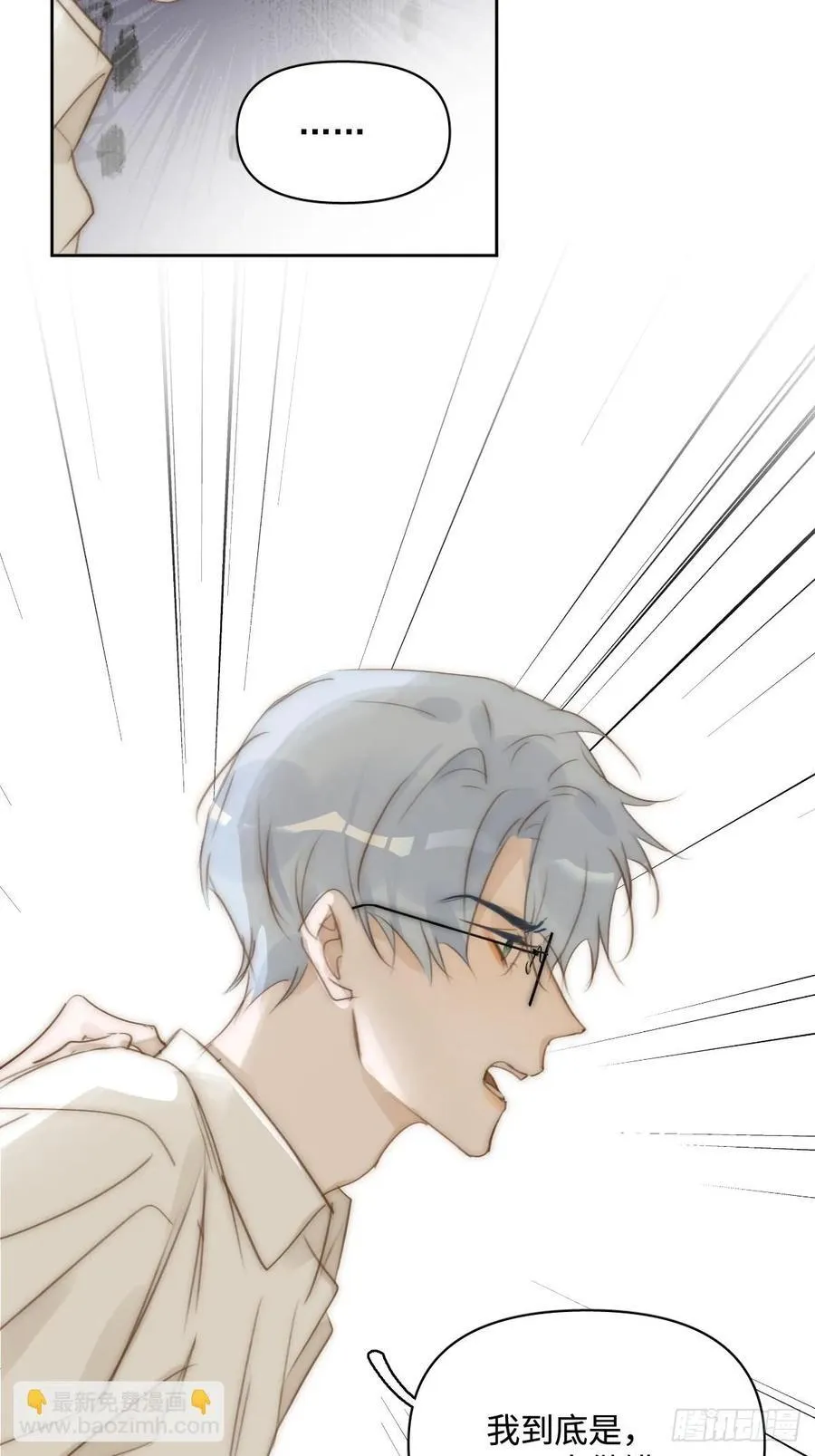 第100话 真狼狈啊 第35页
