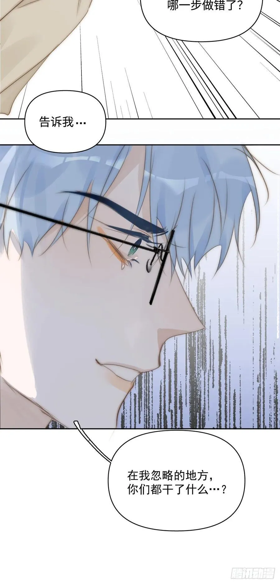 第100话 真狼狈啊 第36页