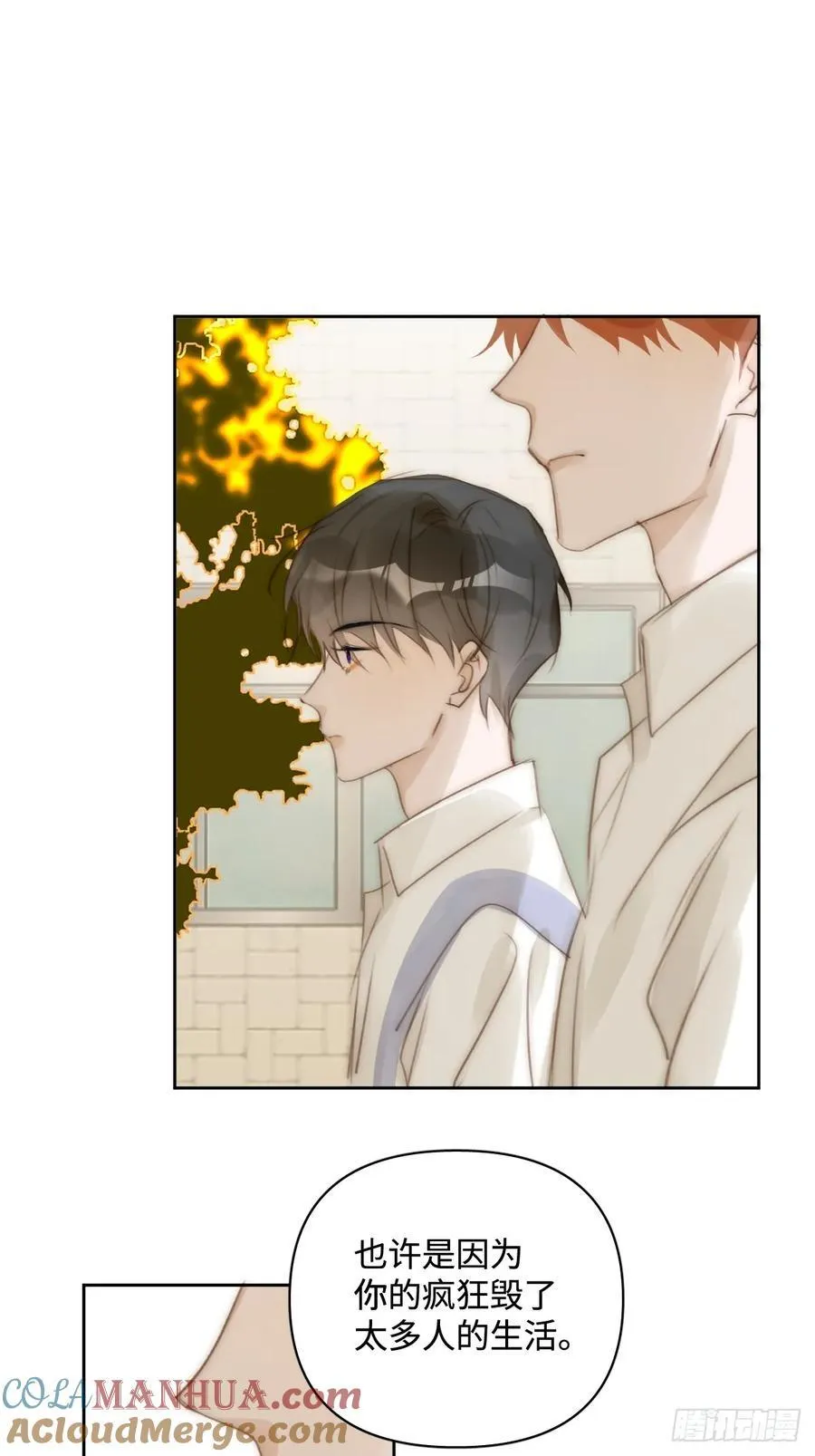 第100话 真狼狈啊 第37页