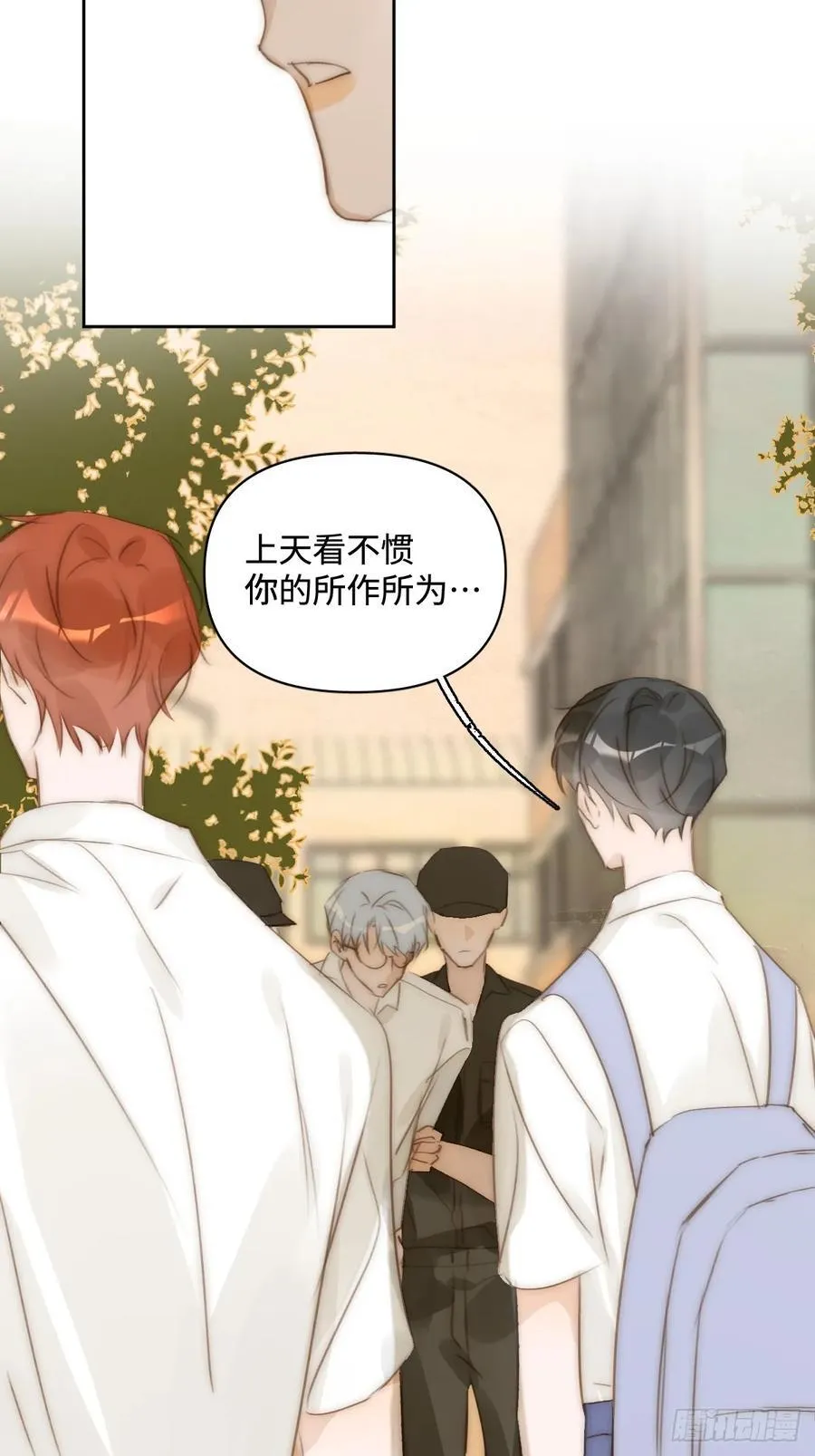 第100话 真狼狈啊 第38页