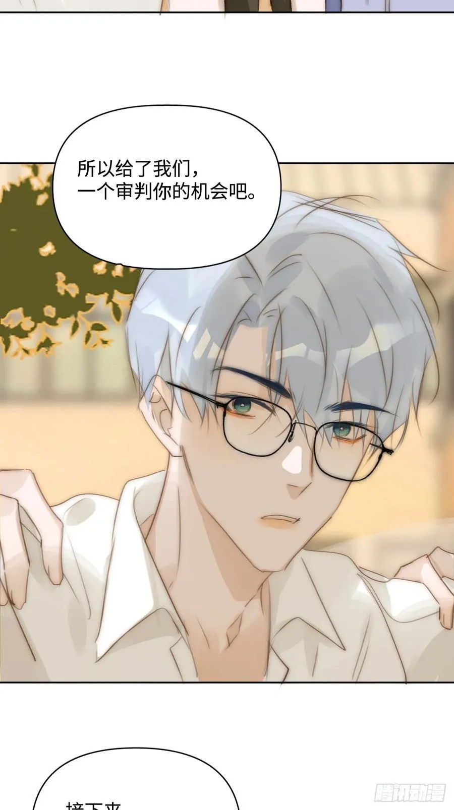 第100话 真狼狈啊 第39页