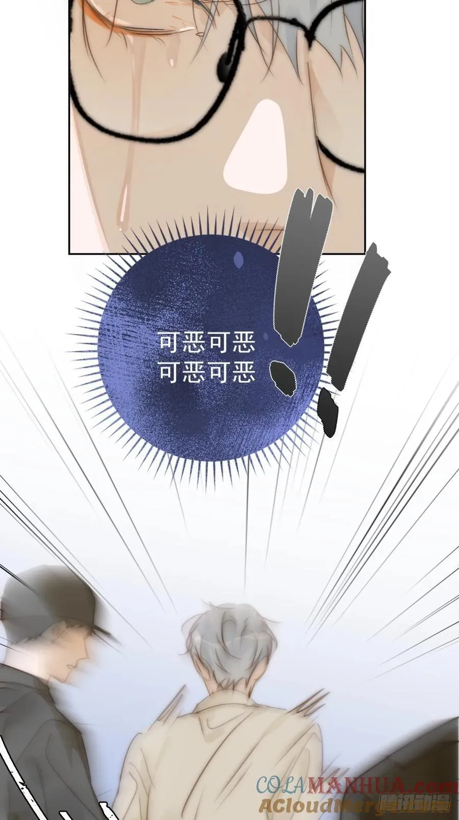 第100话 真狼狈啊 第43页