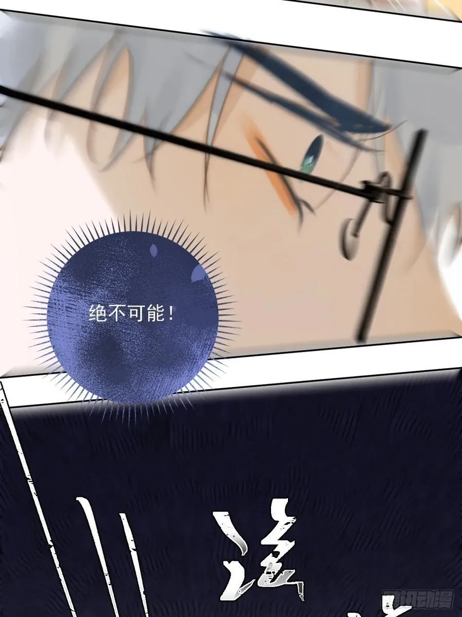 第100话 真狼狈啊 第47页