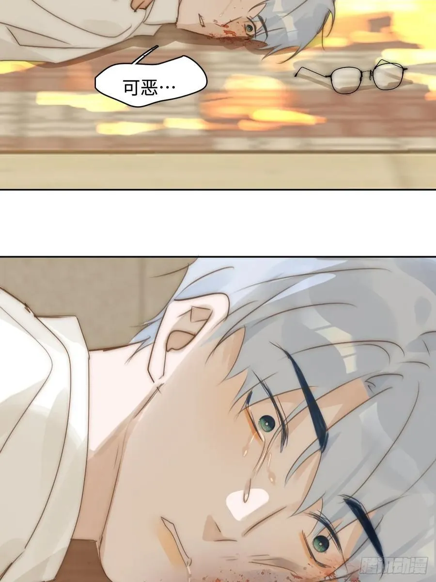 第100话 真狼狈啊 第53页