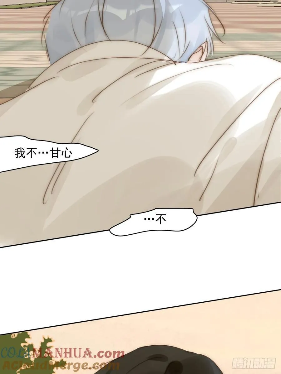 第100话 真狼狈啊 第55页