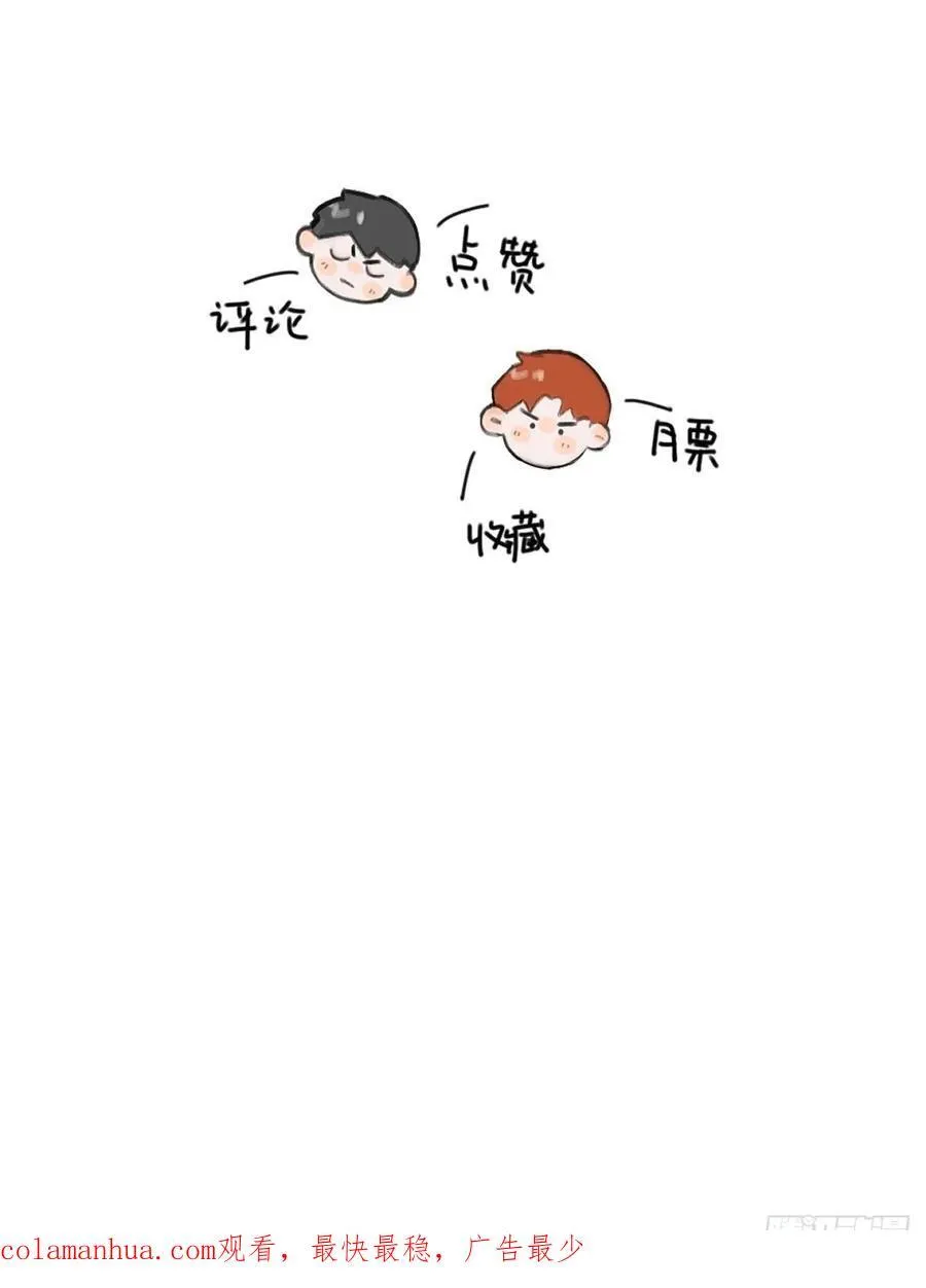 第100话 真狼狈啊 第59页