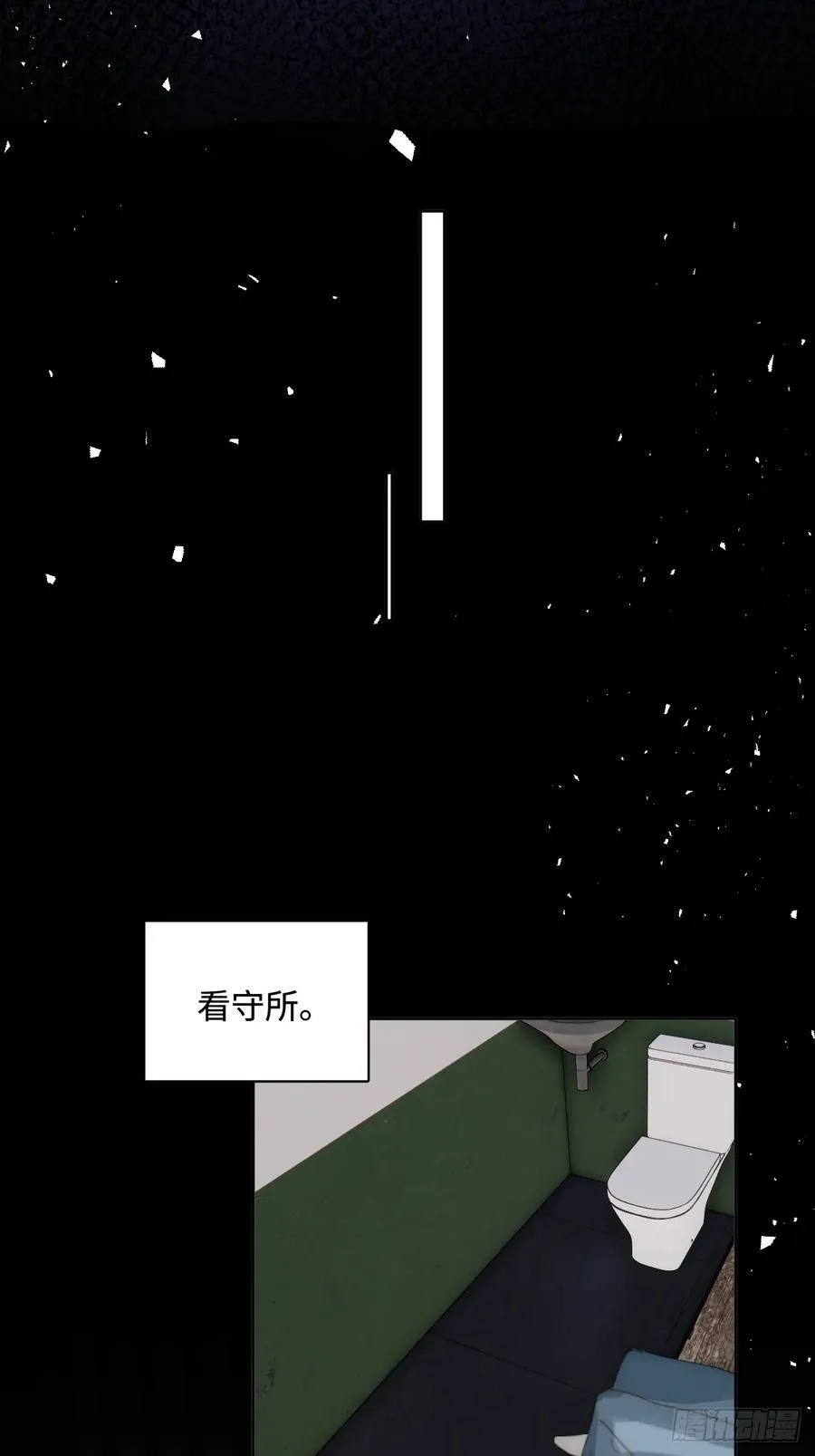第101话 想去的地方 第2页