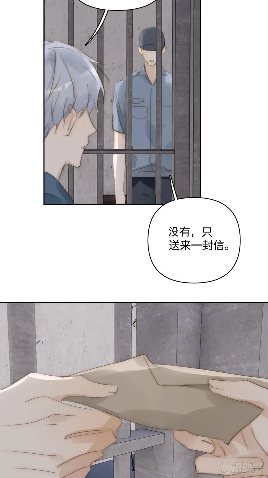 第101话 想去的地方 第5页