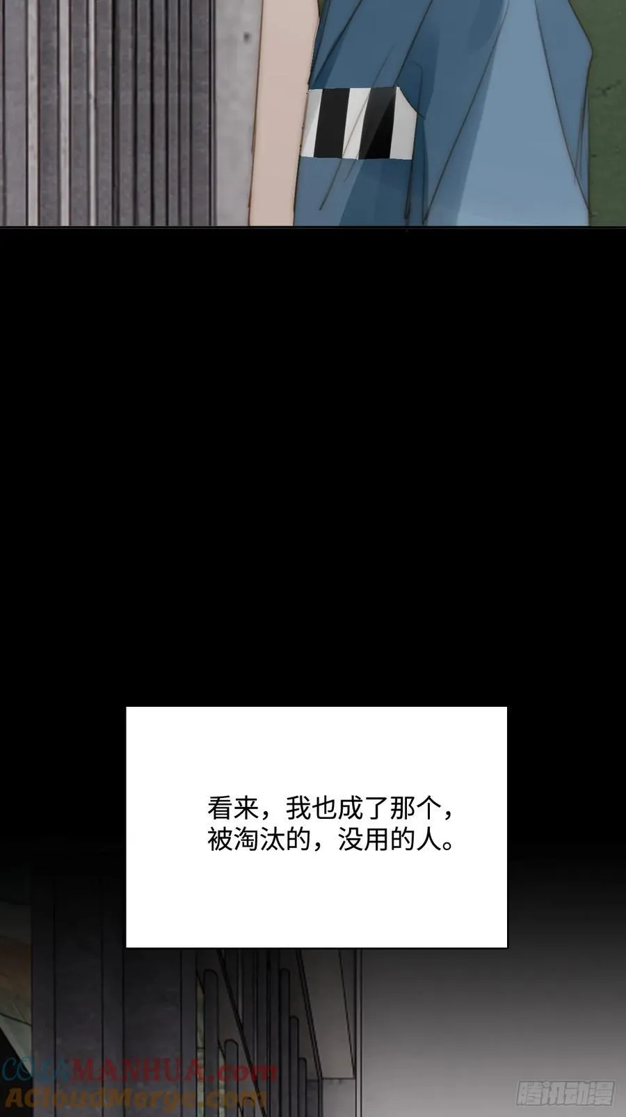 第101话 想去的地方 第10页