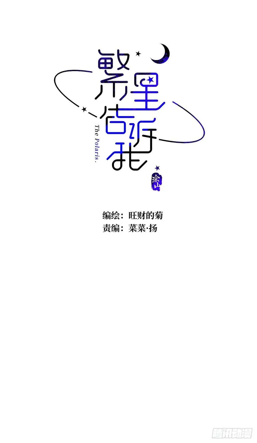 第101话 想去的地方 第12页