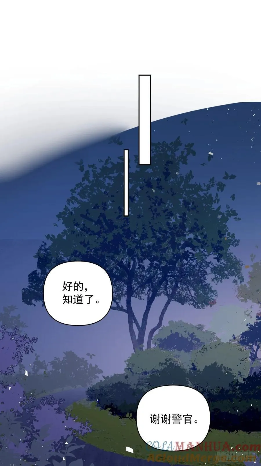 第101话 想去的地方 第13页