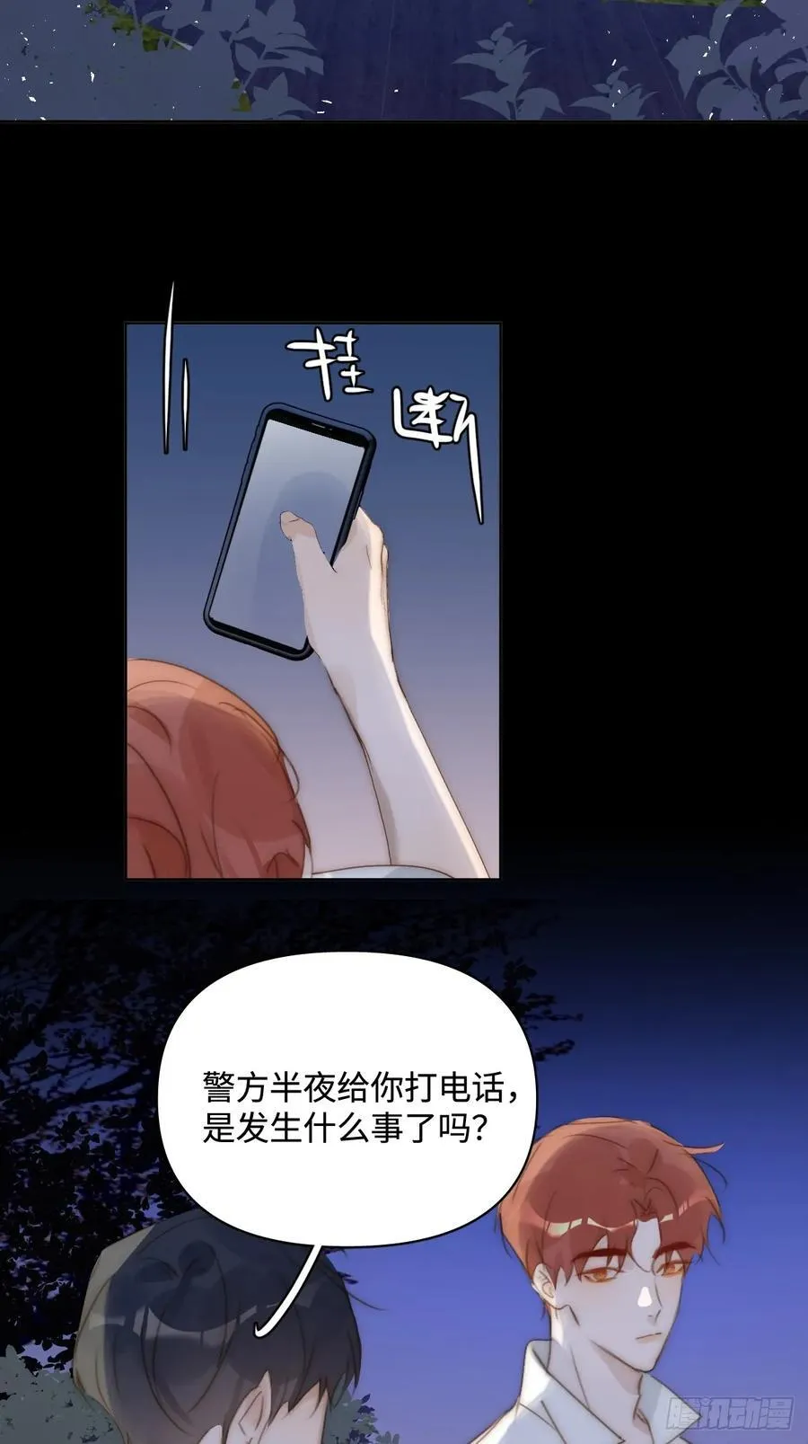 第101话 想去的地方 第14页