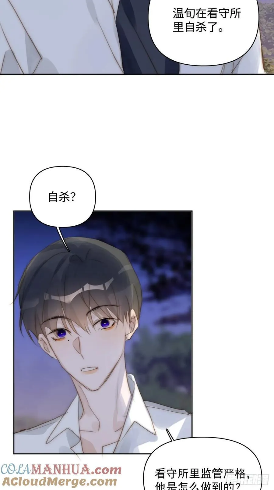 第101话 想去的地方 第16页
