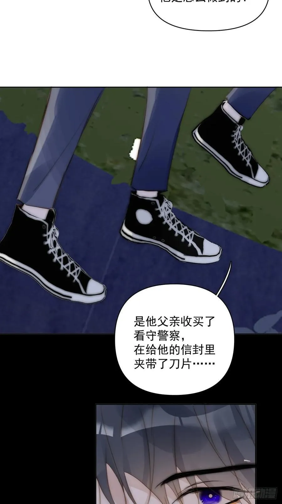 第101话 想去的地方 第17页